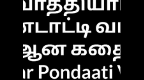 Tamil Sex Story