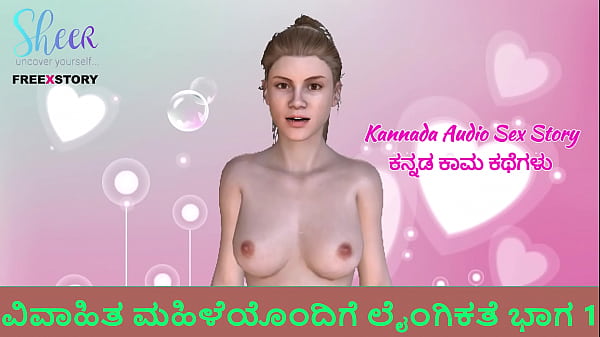 Only Kannada Audio